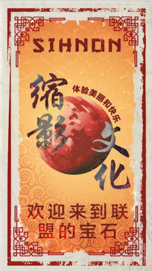 Sihnon Sticker